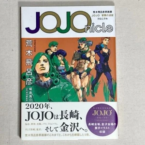 JOJOnicle Hirohiko Araki JoJo's Bizarre Adventure Official Art Book Illustration - Picture 1 of 2