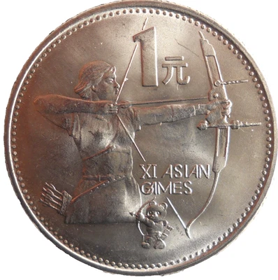 1990 CHINA YUAN - AU/UNC - RARE DATE Excellent Coin - Lot #N6 - Image 1 of 2