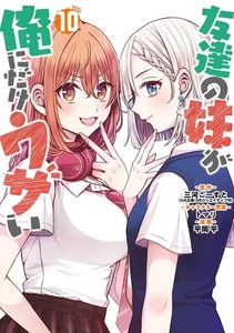 Tomodachi no imouto ga ore ni dake uzai 10 Japanese comic Manga Hira Hiraoka - Picture 1 of 1