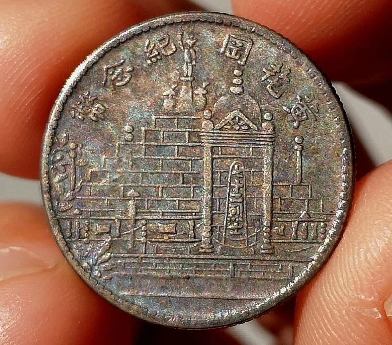 Silver 1928 Year Chinese Coins for sale | eBay