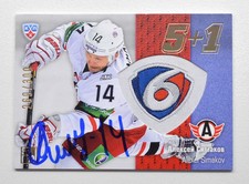 2013-14 KHL 5+1 Avtomobilist #5+1-090 Alexei Simakov Autograph 269/300