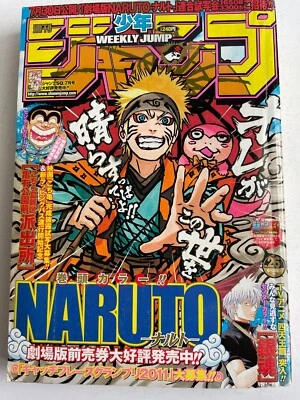 Weekly Shonen Jump 2011 No.26 NARUTO front color page Shueisha Serial Issue JP - Image 1 of 4