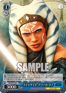 Ahsoka Tano SW/SE47-32 N blanco negro Star War Premium Vol. 2 - Imagen 1 de 1