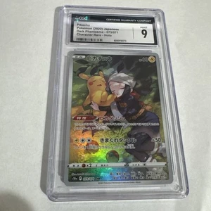 CGC 9 MINT Japanese Pokemon 2022 Pikachu 073/071 Dark Phantasma S10a - Bild 1 von 3