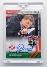 2019 Sereal KHL All-Star Ice Hockey Legend Autograph SERGEI SHEPELEV 4/9