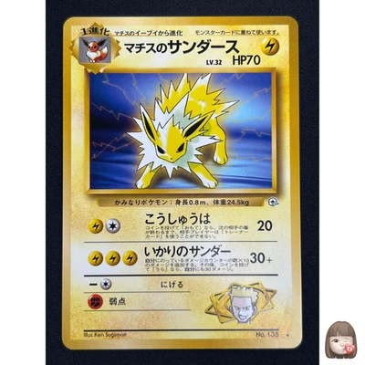 [NM] Lt. Surge's Jolteon Pokemon Card Japanese No.135 Gym Challenge Vintage JB38 - Image 1 of 4
