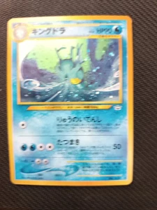 Kingdra No.230 Awakening Legends Jap N3 Pokemon TCG Neo Revelation  - Bild 1 von 14