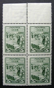 Russia 1925 #333 MNH OG 3k Russian Decembrist Revolution Block of Four $48.20!! - Picture 1 of 2
