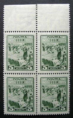Russia 1925 #333 MNH OG 3k Russian Decembrist Revolution Block of Four $48.20!! - Image 1 of 2
