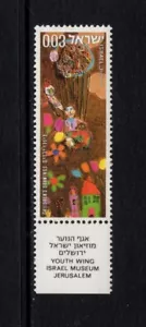 Israel 1973 KINDERZEICHNUNGEN POSTFRISCH SC 505-507 - Bild 1 von 2