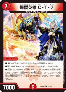 Duema DM24EX4 71/100 Explosive Hero C・T・7 (U poco común) Collaboration Masters Sup - Imagen 1 de 1