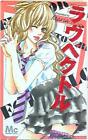Japanese Manga Shueisha Margaret Comics Maria Love vector