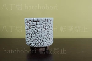 A508) kairagi Japan Tea cup Hagiware Seigan Yamane Crawling Glaze - Picture 1 of 7