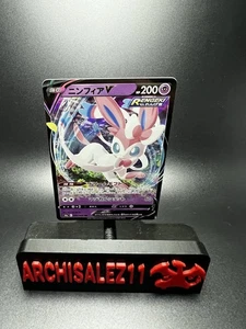 [NM] Carta Pokemon Sylveon V 040/069 Eevee Heroes Rara Giapponese 2021 - Foto 1 di 2