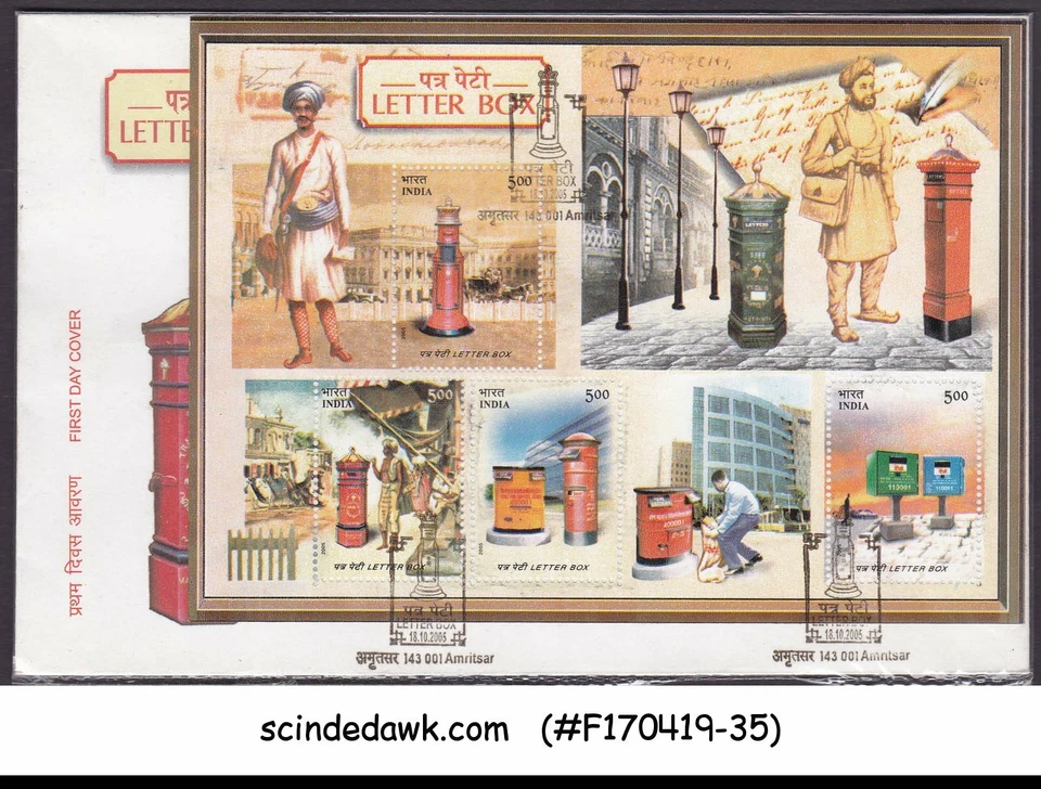 INDIA - 2005 LETTER BOX - MIN. SHEET - FDC - Image 1 of 1