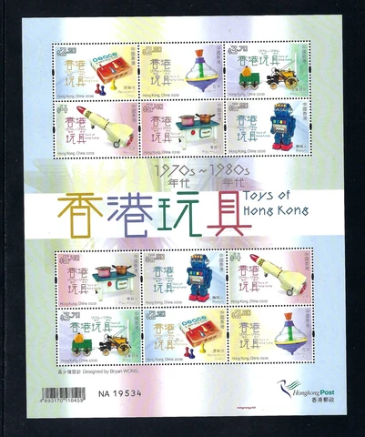 China Hong Kong 2023  Mini S/S Toy of Hong Kong - 1970 to 1980 Stamp Cover