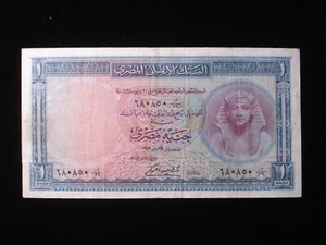 Egypt Banknote One Pound Possible 1952 - Picture 1 of 2