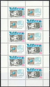 Russia 1989 MNH Sc 5800 KLB Mi 5981 Stamps on stamps . Philatelic Union ** - Picture 1 of 1