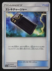 Electrocargador de Cartas Pokémon JAPONÉS 046/052 SM8a Casi Nuevo/Muy Nuevo - Imagen 1 de 1