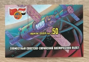 1987 Stamp Sheet Space Syria Intercosmos Program MNH SC 5583 Space Flight USSR - Picture 1 of 5