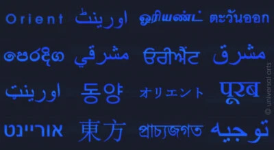 MARIO STRACK - Orient Blue  limitiert Original Grafik signiert Bilder Druck Typo - Bild 1 von 3