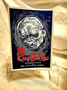 Bangaichi Gekiga Masterpiece Collection Bonten Taro Living Soul Officia Reprint - Bild 1 von 16