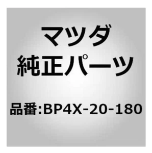 azda Miata MPV Premacy Pulsation Damper (BP4X-20-180) 1999-2005 - OEM - Picture 1 of 2