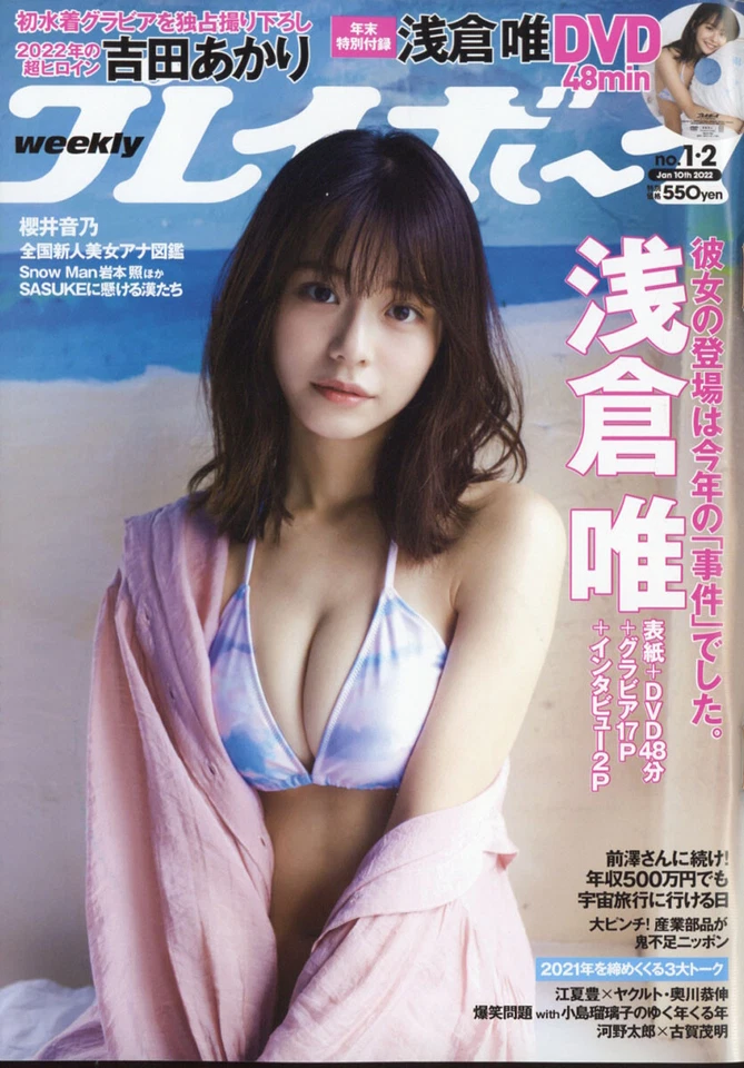 Weekly Playboy 2022, No. 1, 2,  Yui Asakura, Japan Magazine - Image 1 of 1
