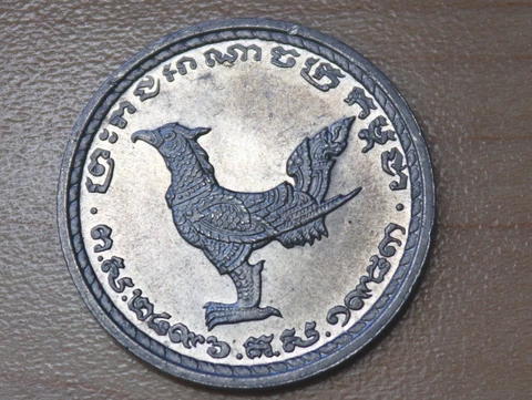 1959 Cambodia 10 Sen Unc Cover