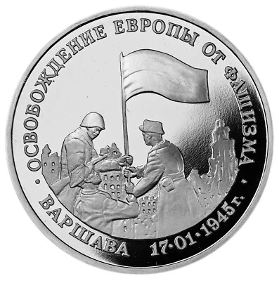 3 Roubles 1995 Proof 'WWII - Liberation of Warsaw' - Image 1 of 2