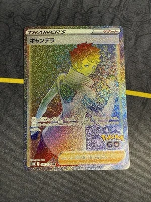 2022 Pokemon Candela S10b: Pokémon GO HR Rainbow #87/71 Japanese - Image 1 of 4