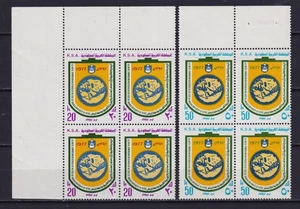Saudi Arabia International Arab History Symposium 1977 Block of 4 MNH - Picture 1 of 1