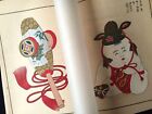 Japan Ethnic crafts Woodcut album Folk Toys ＆Dolls Color woodblock print...