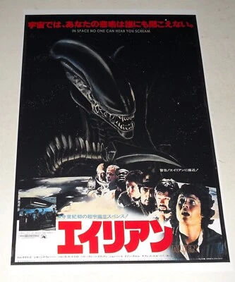 Alien 1979 Japan Movie Poster Ridley Scott Sigourney Weaver Aliens 19"x13" - Image 1 of 3