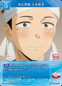 carta divisa originale intenzione Gojo Niina BB-BSQ-029R My Dress-Up Darling Build - Foto 1 di 1