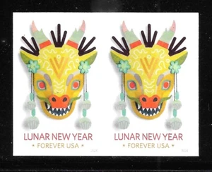 Scott #5829a IMPERFORATE (NO DIE-CUT) Year of the Dragon, Horizontal Pair, MNH - Picture 1 of 1