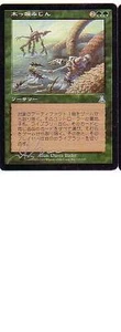 MTG 3X JAPANESE URZA'S DESTINY SPLINTER SIGNED DAREN BADER (ARTIST) GREEN CARD - Picture 1 of 6