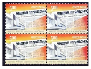 India 2013 Malayala Manorama Journalism Newspaper Press stamp Blk/4 MNH - Picture 1 of 3