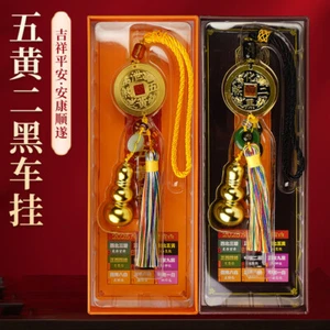 2025 Wu Huang ER HEI Xie Sha Ling Tai Sui Car Hanging Amulet Mascot Ornaments - Picture 1 of 9