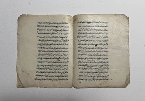 Ottoman 1800s Printed Arabic Caligraphed Islamic Prayers Manuscript Sheet 4Pages - Picture 1 of 10