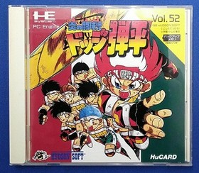 Hudson Flame Fighter Dodge Danpei PC Engine Software