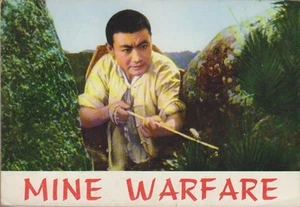 Mine Warfare. Autorengruppe: - Picture 1 of 1