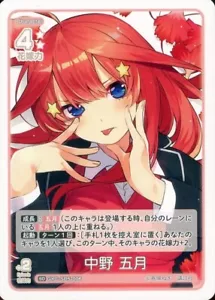 Itsuki Nakano GYC-SD5-006 SD Quintessential Quintuplets Karte JP - Bild 1 von 1