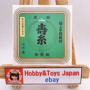 Marusan shamisen 2rd string 2 pieces silk Item Number 14-2 Japan Import - Imagen 1 de 3