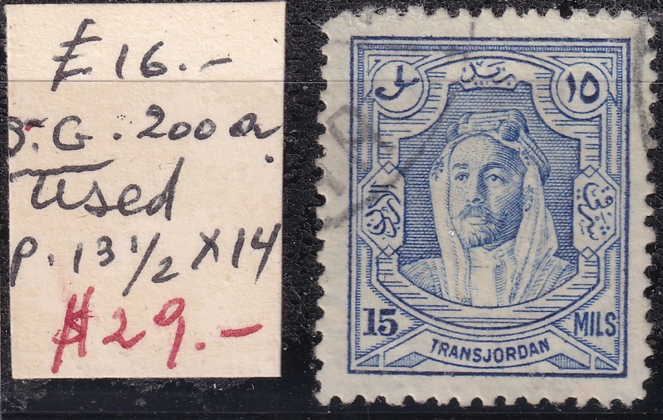 JORDAN 1936, definitive: Abd Allah Ibn al-Husain (1882-1951), Emir, from 1946 - Image 1 of 1