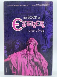 Das Buch Esther 1978 Erstausgabe Die Tora-Anthologie selten Aryeh Kaplan - Bild 1 von 10
