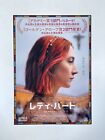 Lady Bird 2017 Original japanisches B5 Chirashi Film Poster