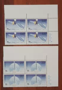 China 1996-27 47. Kongress International Astronautical komplett 2V in schwarz 4 - Bild 1 von 2