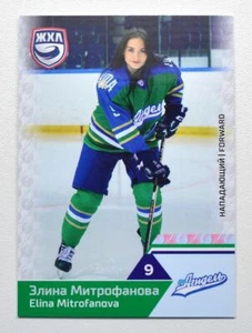 2019-20 Sereal WHL Agidel Ufa #WHL-AGD-007 Elina Mitrofanova - Foto 1 di 2