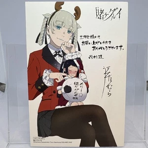 Kakegurui Volume 12 Sanyodo Purchase Bonus Illustration Card - Picture 1 of 4